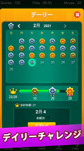 ソリティア - 超定番カードパズル screenshot