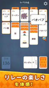 ソリティアワード: Solitaire Connection screenshot