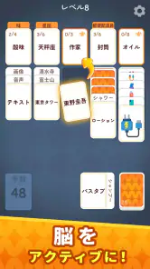 ソリティアワード: Solitaire Connection screenshot