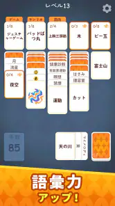 ソリティアワード: Solitaire Connection screenshot