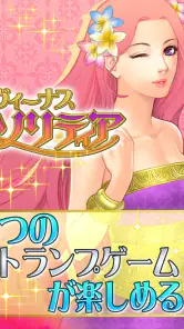 ソリティア･ヴィーナス screenshot