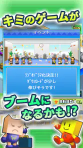 ソーシャル夢物語 screenshot