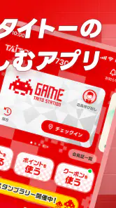 タイトーステーションアプリ screenshot