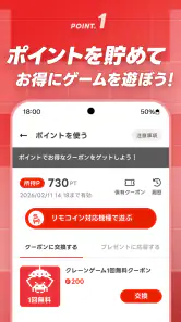 タイトーステーションアプリ screenshot