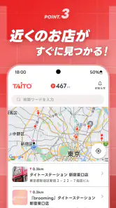 タイトーステーションアプリ screenshot