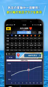 タイドグラフBI / 4,000ヶ所の釣り場に対応した潮見表 screenshot