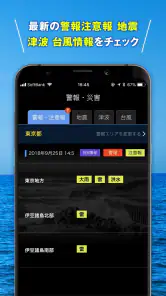 タイドグラフBI / 4,000ヶ所の釣り場に対応した潮見表 screenshot