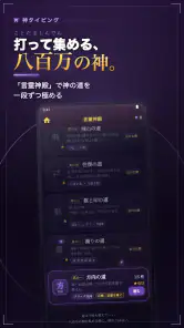 タイピングの神様！フリック入力練習、文字の早打ち競争 screenshot
