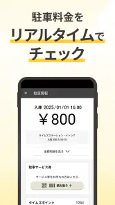 タイムズクラブ-スマホ決済＆会員証 screenshot