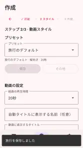 タイムライン ビジュアライザー オリジナル screenshot