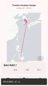 タイムライン ビジュアライザー オリジナル screenshot