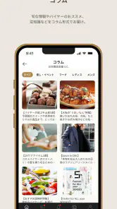 タカシマヤアプリ screenshot
