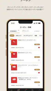 タカシマヤアプリ screenshot