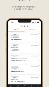 タカシマヤアプリ screenshot