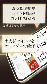 タカシマヤカードアプリ screenshot