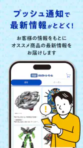 タカラトミーモール -公式ショッピングサイト screenshot