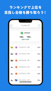 タテスタFP2級 screenshot