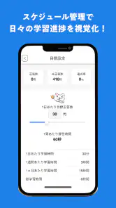 タテスタFP2級 screenshot
