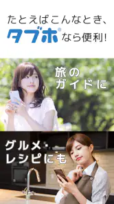 タブホ 雑誌読み放題サービス screenshot