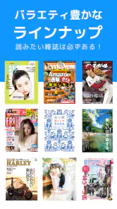 タブホ 雑誌読み放題サービス screenshot