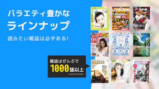 タブホ 雑誌読み放題サービス screenshot