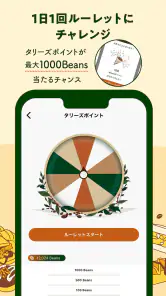 タリーズコーヒージャパン公式アプリ screenshot