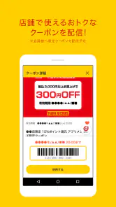 タワレコ店舗アプリ screenshot