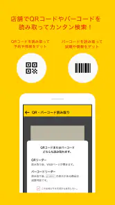 タワレコ店舗アプリ screenshot
