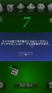 ダイスふる　【TRPGに便利なサイコロアプリ】 screenshot