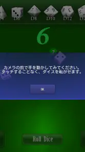 ダイスふる　【TRPGに便利なサイコロアプリ】 screenshot