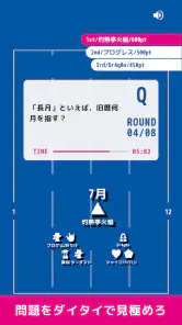 ダイタイライン screenshot