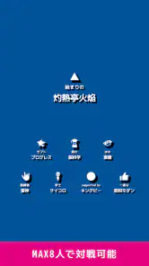 ダイタイライン screenshot