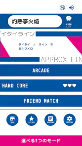 ダイタイライン screenshot