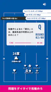 ダイタイライン screenshot
