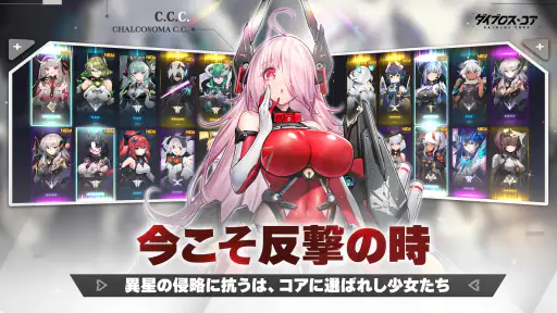 ダイブロス・コア screenshot