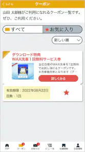 ダイヤ石油 screenshot