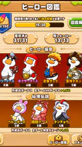 ダックスクワッド：バウンドエッグ screenshot