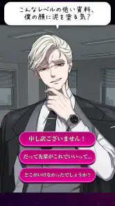 ダメ恋-闇カレコレクション screenshot