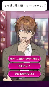 ダメ恋-闇カレコレクション screenshot