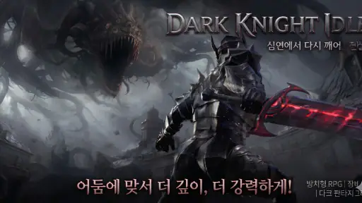 ダークナイト育成 : 放置RPG screenshot
