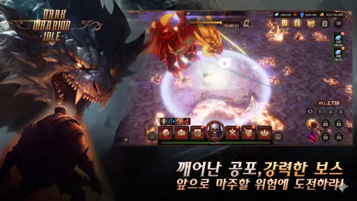 ダークナイト育成 : 放置RPG screenshot