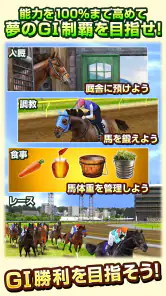 ダービーインパクト[競馬ゲーム] screenshot