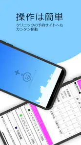 チェックオン診察券 screenshot