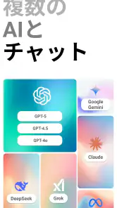 Chatbot App: AIアシスタント screenshot