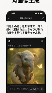 Chatbot App: AIアシスタント screenshot