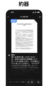 Chatbot App: AIアシスタント screenshot