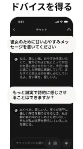Chatbot App: AIアシスタント screenshot