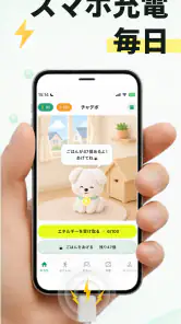 チャデポ - 充電と歩数でポイ活 screenshot