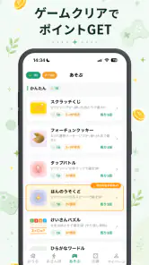 チャデポ - 充電と歩数でポイ活 screenshot