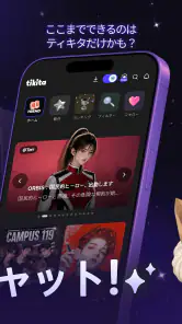 ティキタ - 想像の誰とでも話せるAIキャラチャット screenshot